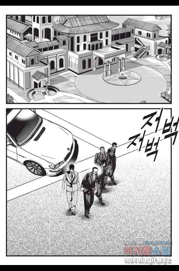 도시정벌 레거시 : 사자의서 2부 53화 52