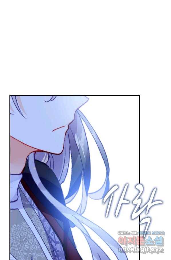 미남 폭군과 미식가 공주님 30화 6