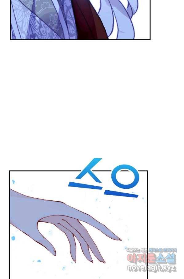 미남 폭군과 미식가 공주님 30화 7