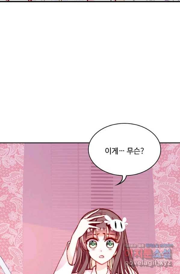 미남 폭군과 미식가 공주님 30화 10