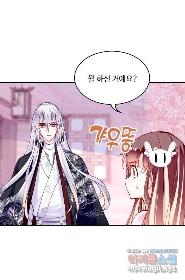 미남 폭군과 미식가 공주님 30화 12