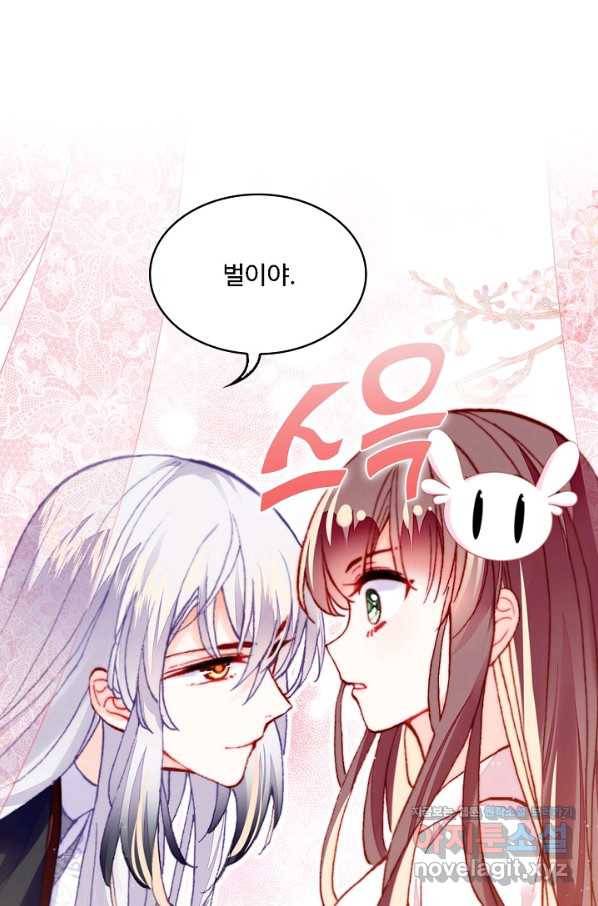 미남 폭군과 미식가 공주님 30화 13