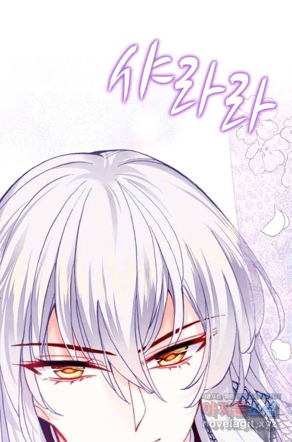 미남 폭군과 미식가 공주님 30화 16