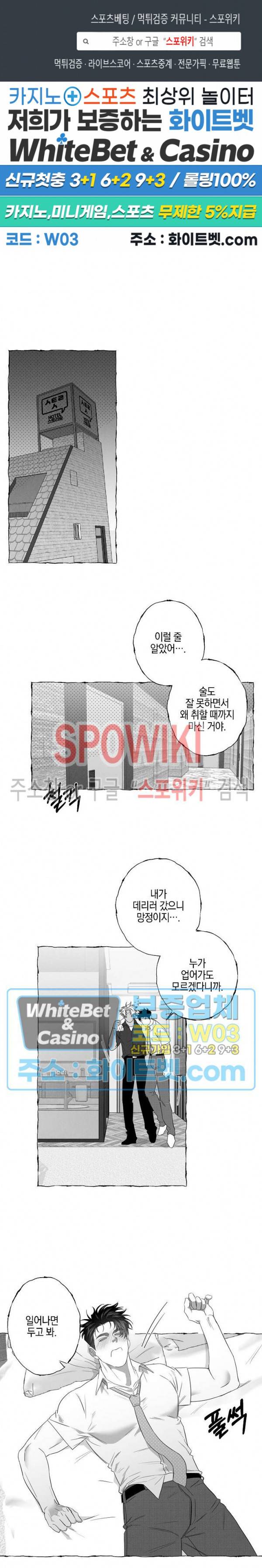 버터플라이 트랩 21화 시즌1 최종화 1