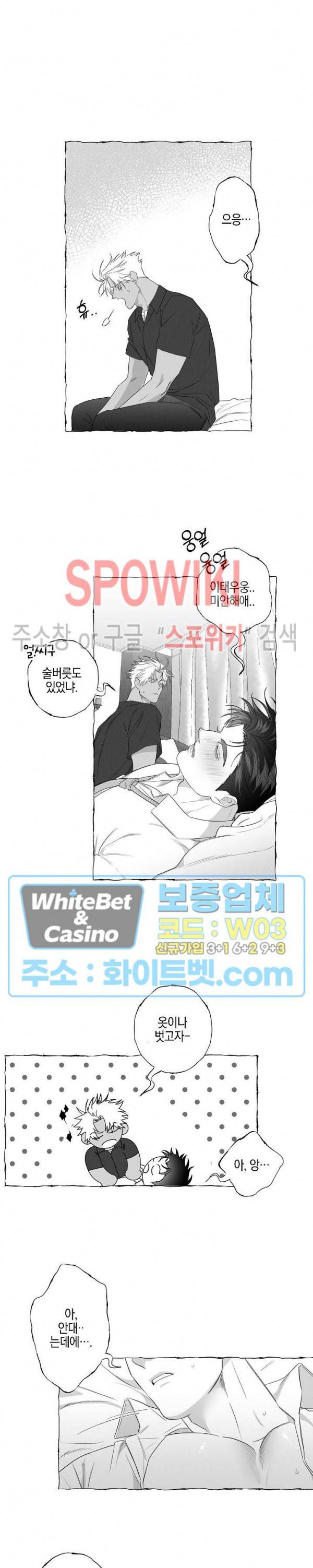 버터플라이 트랩 21화 시즌1 최종화 2