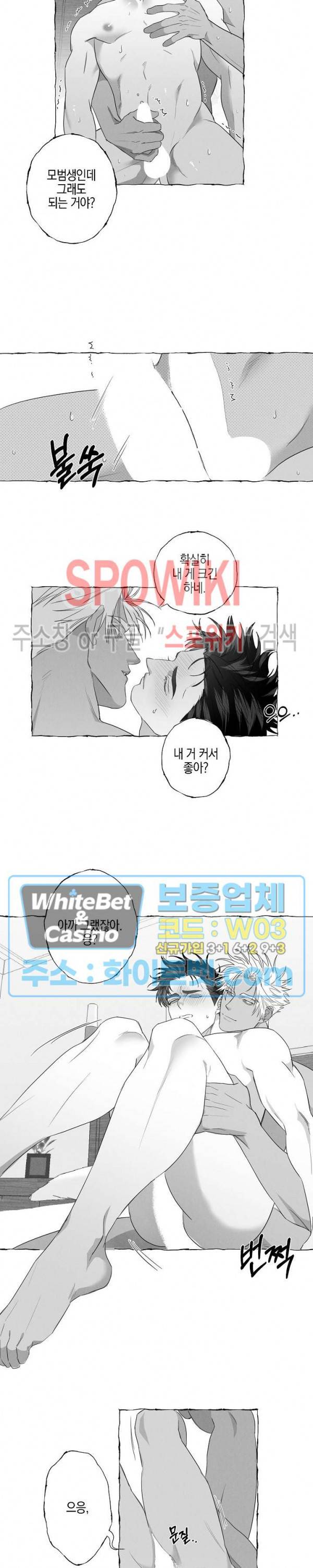 버터플라이 트랩 21화 시즌1 최종화 6