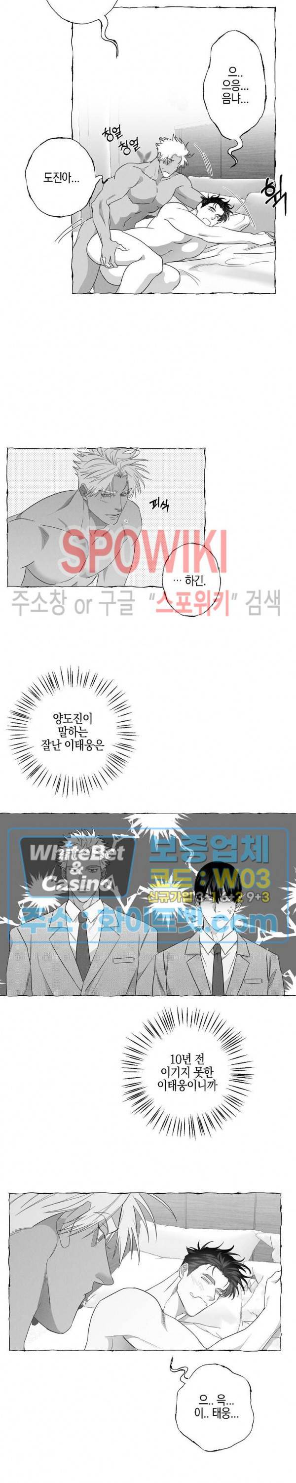 버터플라이 트랩 21화 시즌1 최종화 8