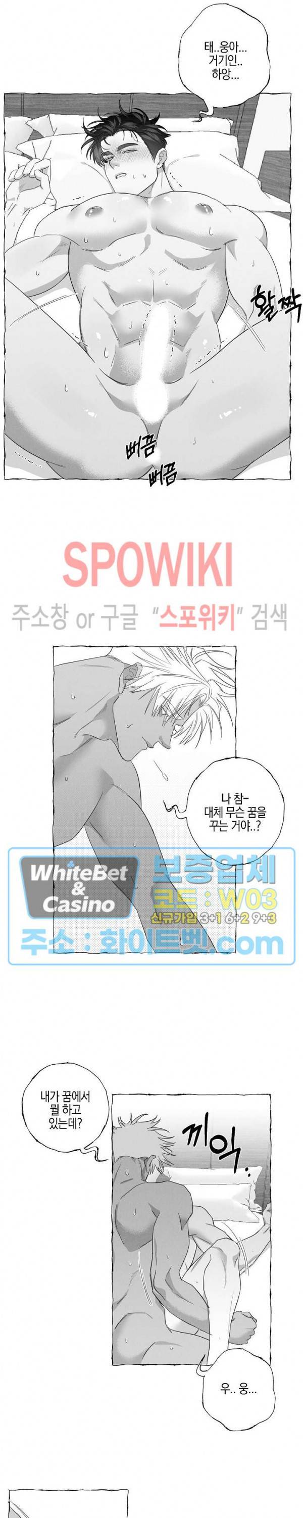 버터플라이 트랩 21화 시즌1 최종화 9