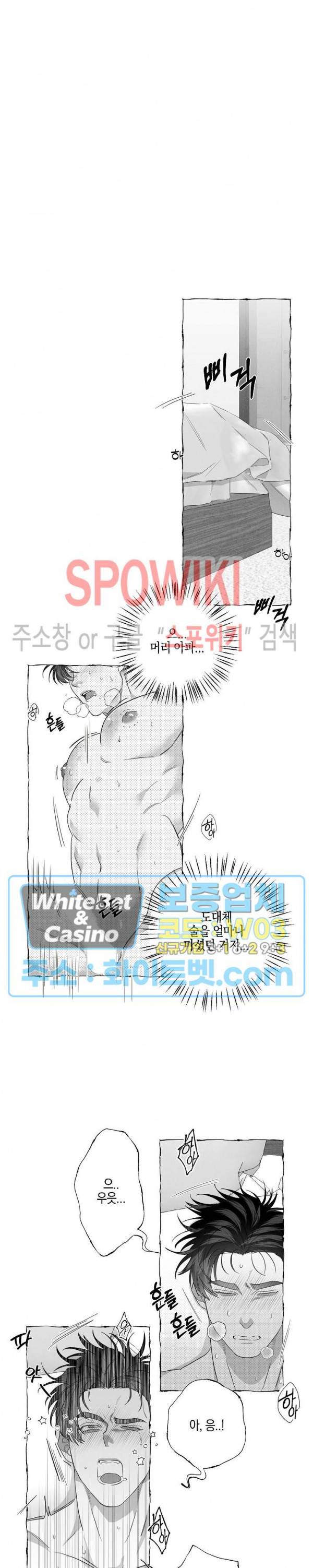 버터플라이 트랩 21화 시즌1 최종화 11