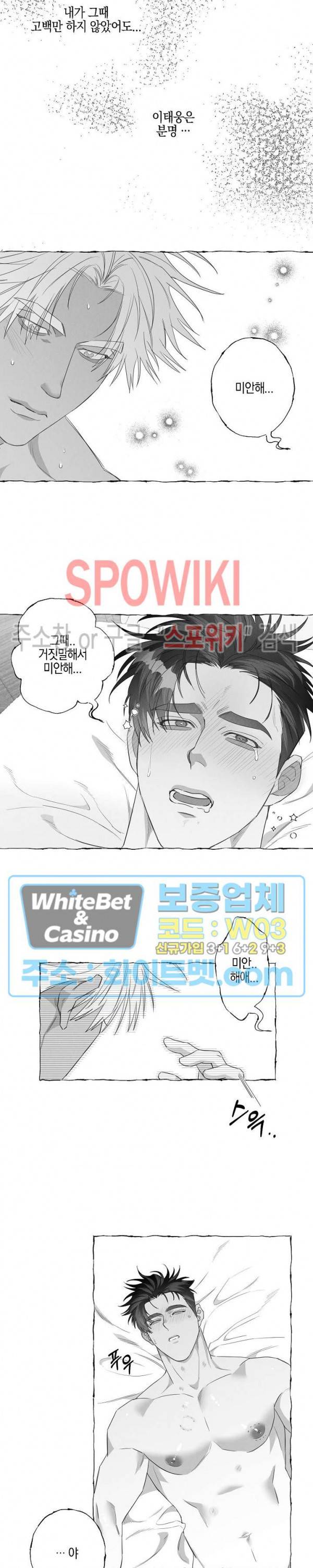 버터플라이 트랩 21화 시즌1 최종화 14