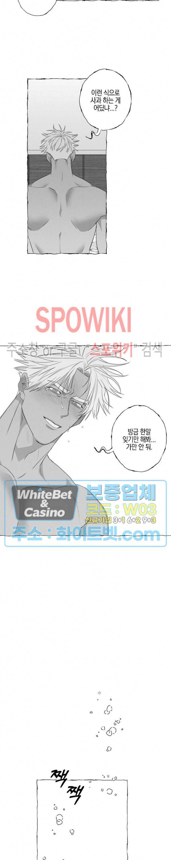 버터플라이 트랩 21화 시즌1 최종화 15