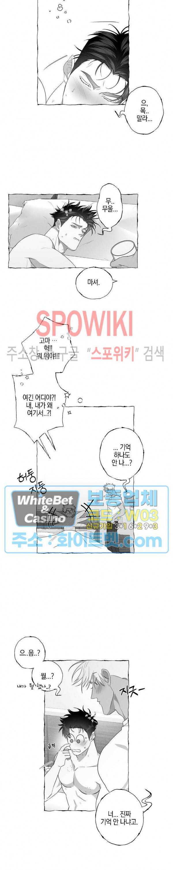 버터플라이 트랩 21화 시즌1 최종화 16