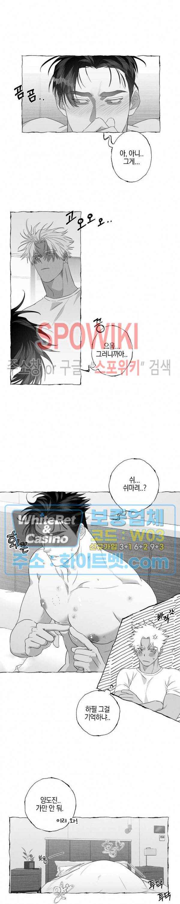 버터플라이 트랩 21화 시즌1 최종화 17