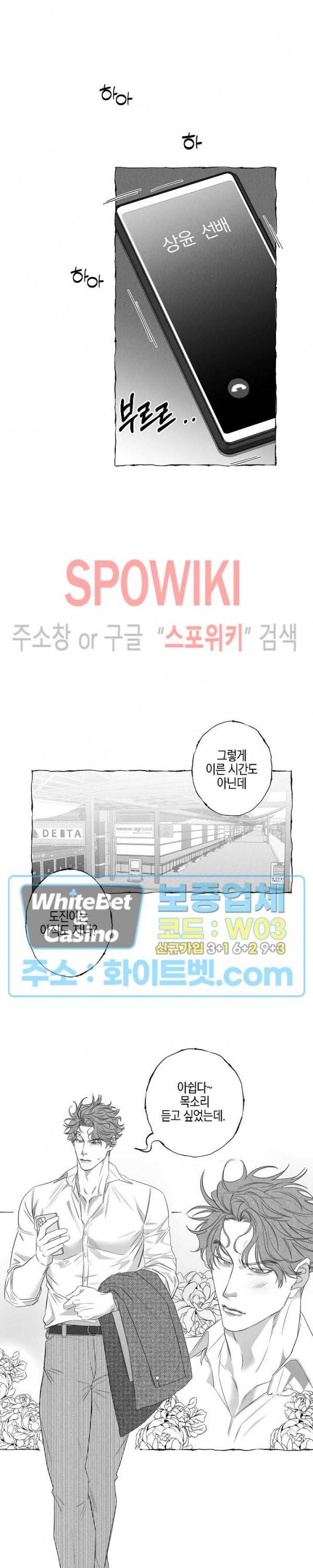 버터플라이 트랩 21화 시즌1 최종화 18