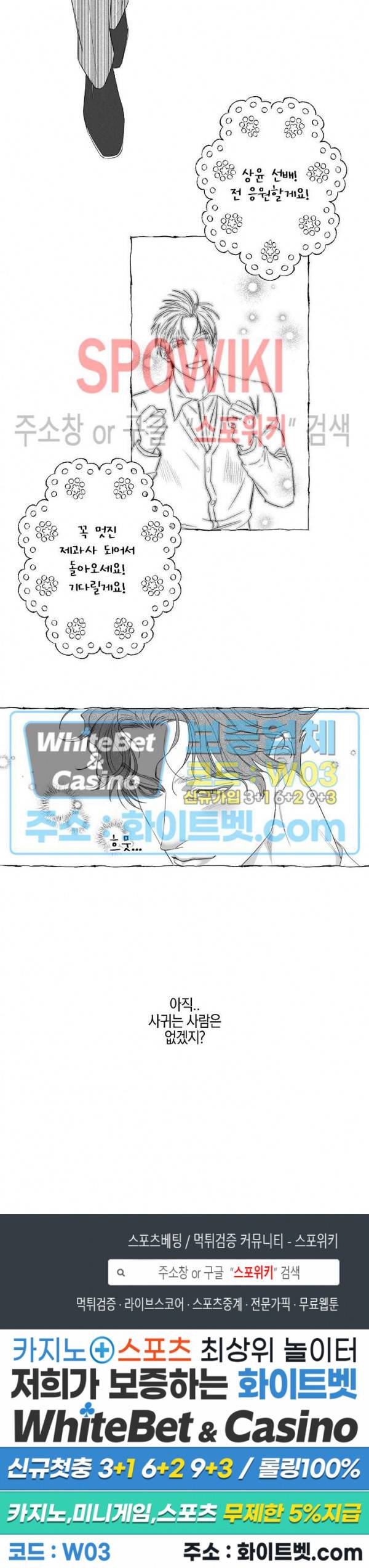 버터플라이 트랩 21화 시즌1 최종화 19