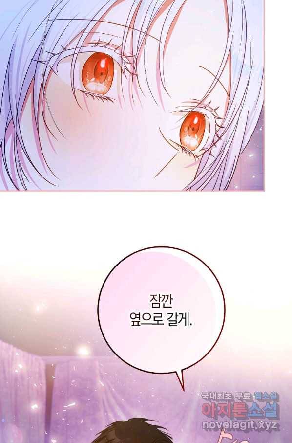 내 남자 주인공의 아내가 되었다 51화 4