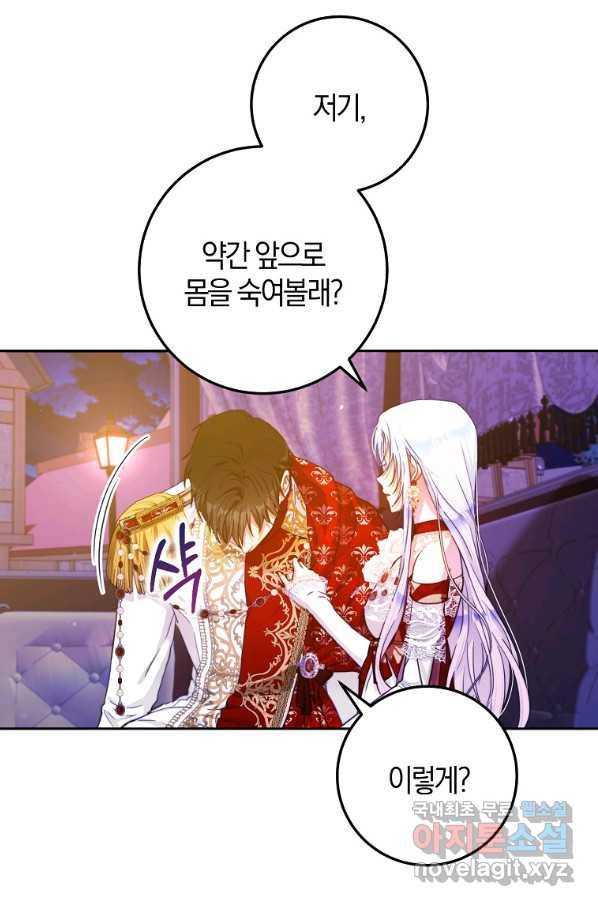 내 남자 주인공의 아내가 되었다 51화 6
