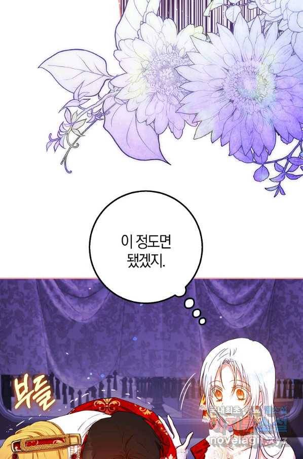 내 남자 주인공의 아내가 되었다 51화 14