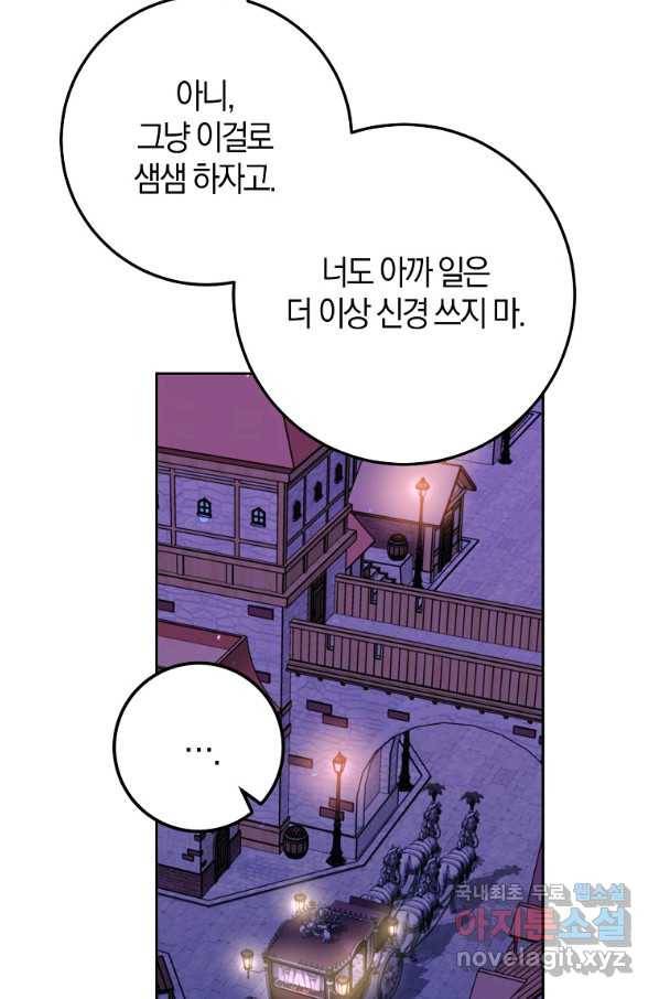 내 남자 주인공의 아내가 되었다 51화 18