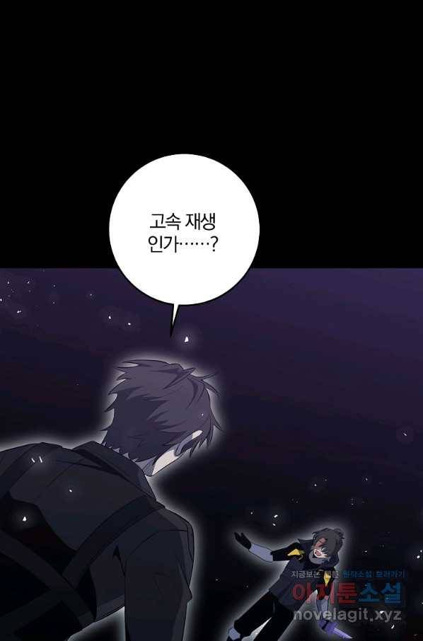 99만 전생이 날 도와줘 82화 4