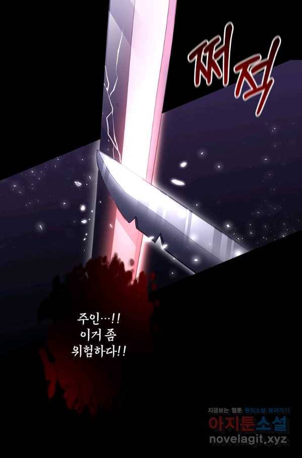 99만 전생이 날 도와줘 82화 10