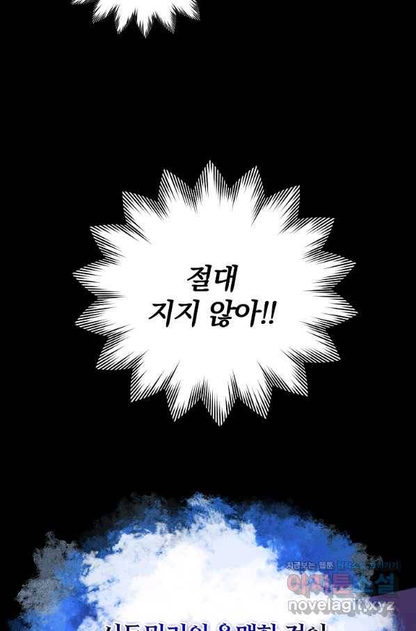 99만 전생이 날 도와줘 82화 13