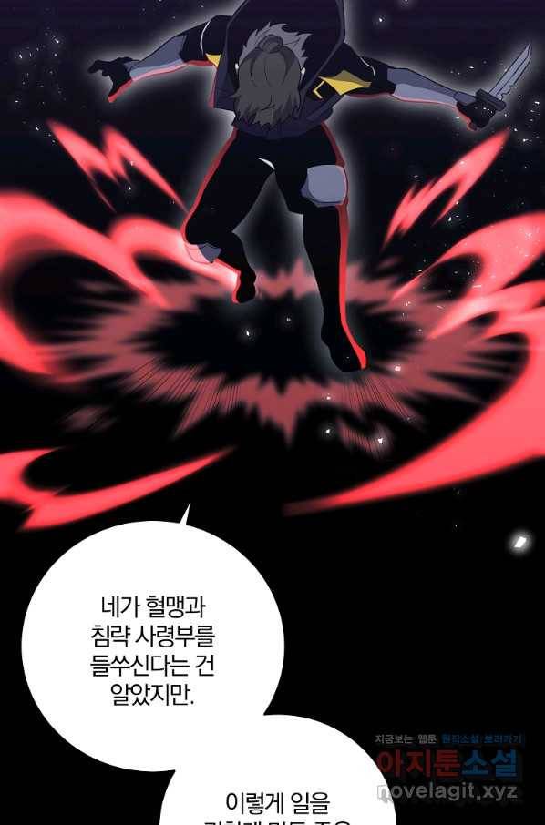 99만 전생이 날 도와줘 82화 21