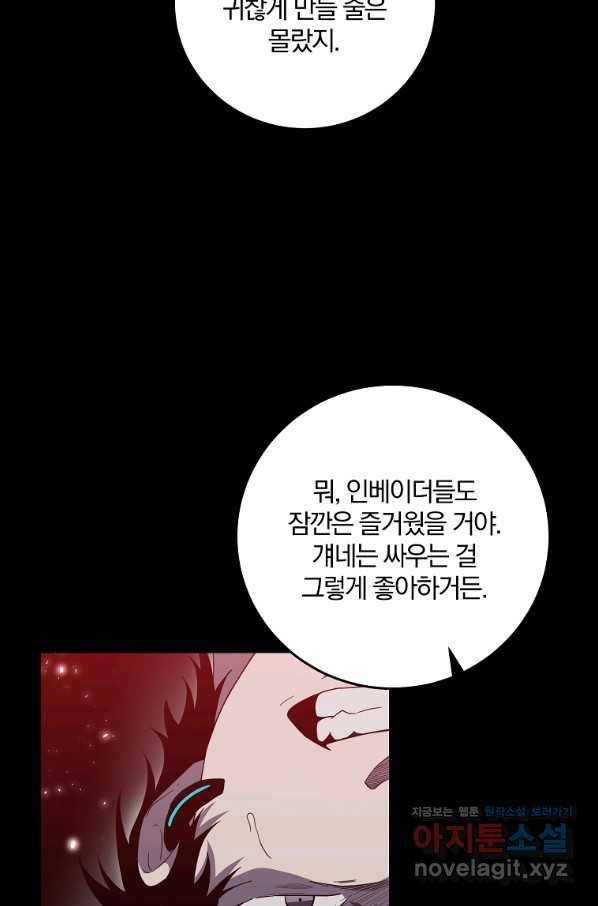 99만 전생이 날 도와줘 82화 22