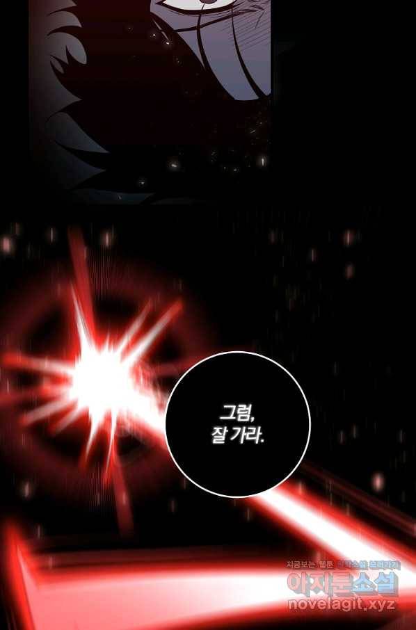 99만 전생이 날 도와줘 82화 23