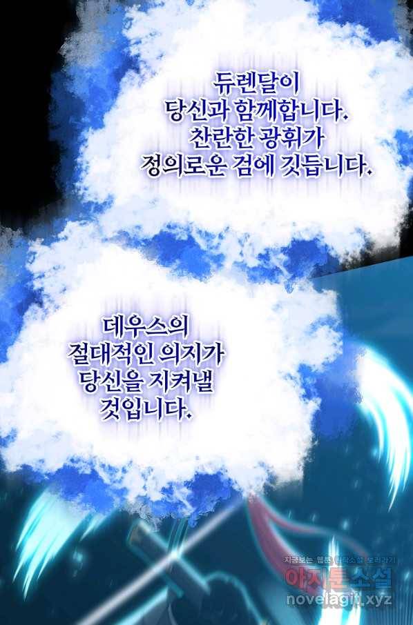 99만 전생이 날 도와줘 82화 28