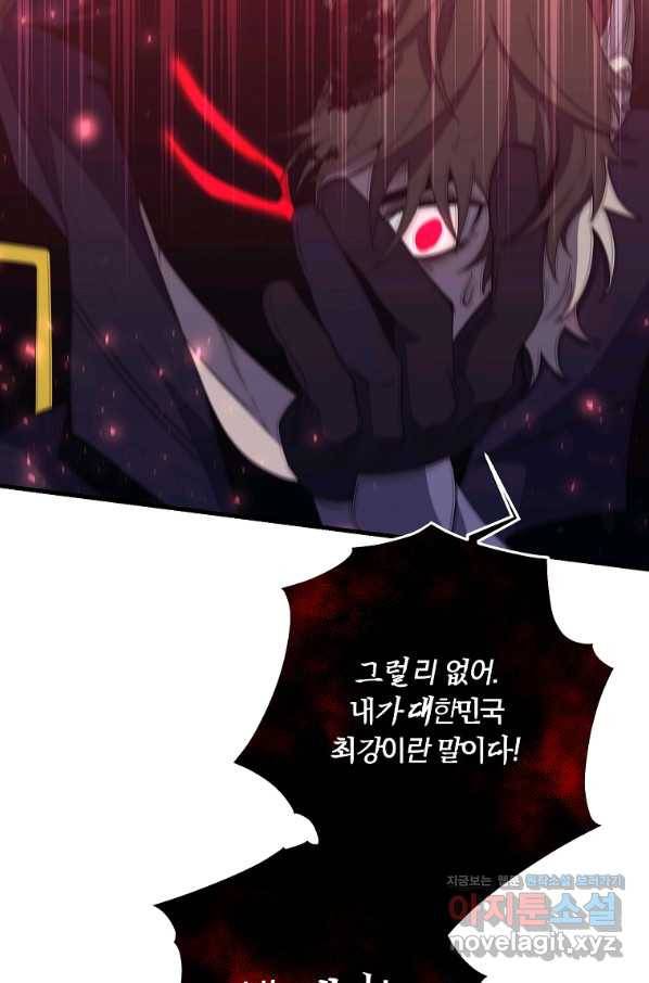 99만 전생이 날 도와줘 82화 40