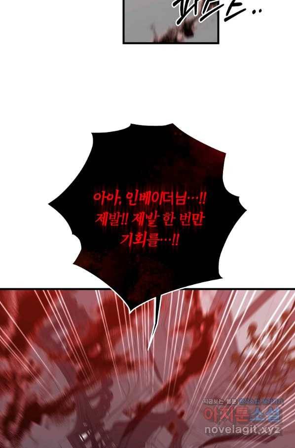99만 전생이 날 도와줘 82화 45