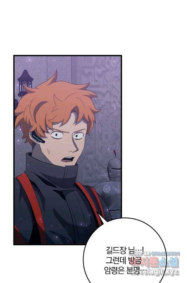 99만 전생이 날 도와줘 82화 54