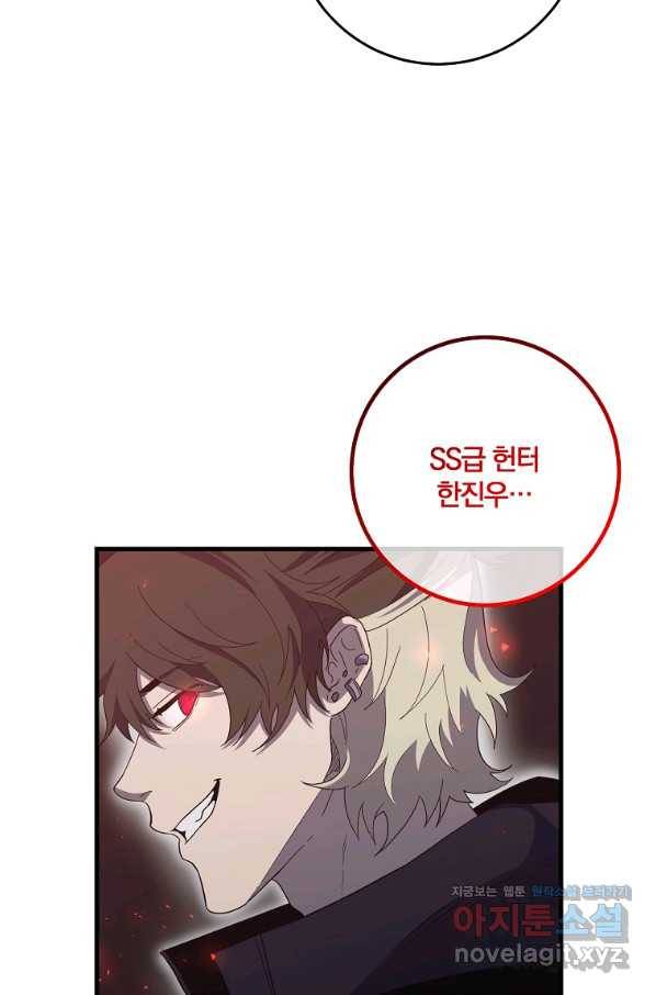 99만 전생이 날 도와줘 82화 55