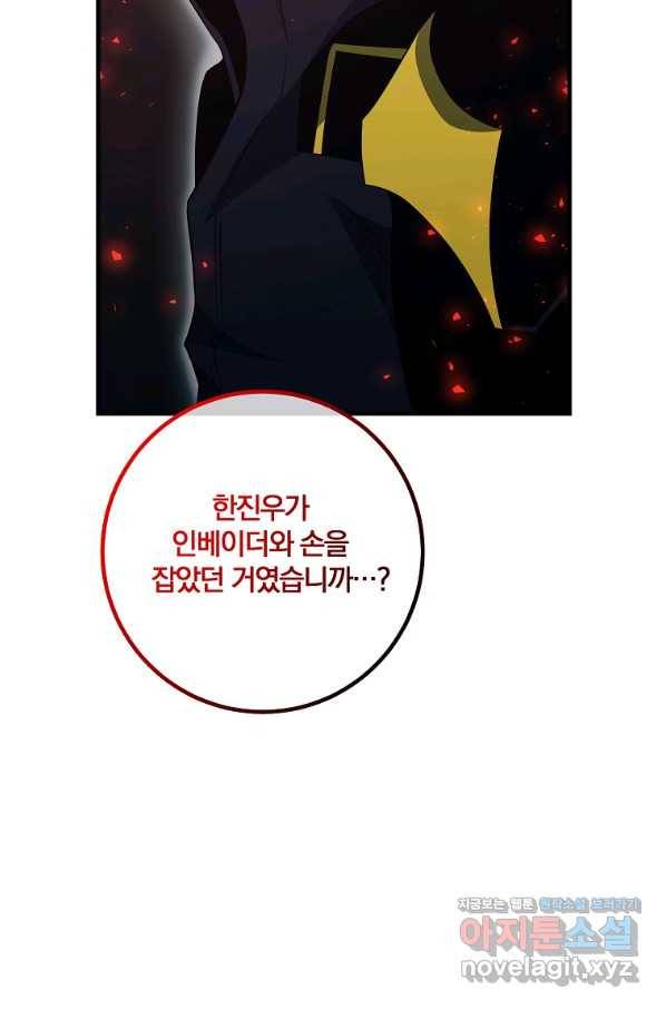 99만 전생이 날 도와줘 82화 56