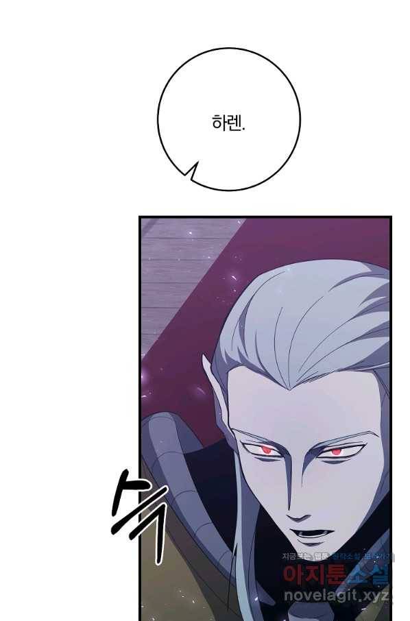 99만 전생이 날 도와줘 82화 71