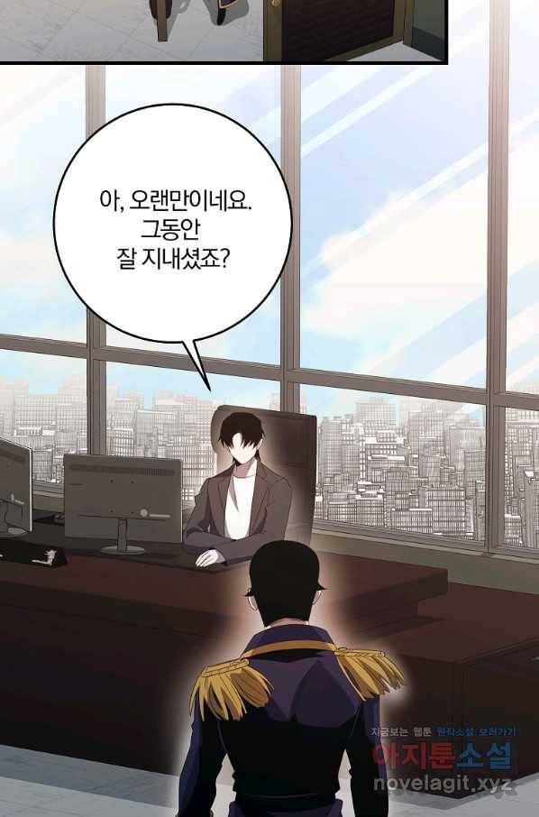 99만 전생이 날 도와줘 82화 76
