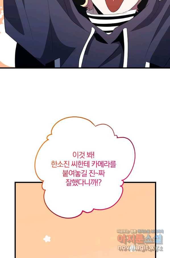 99만 전생이 날 도와줘 82화 81