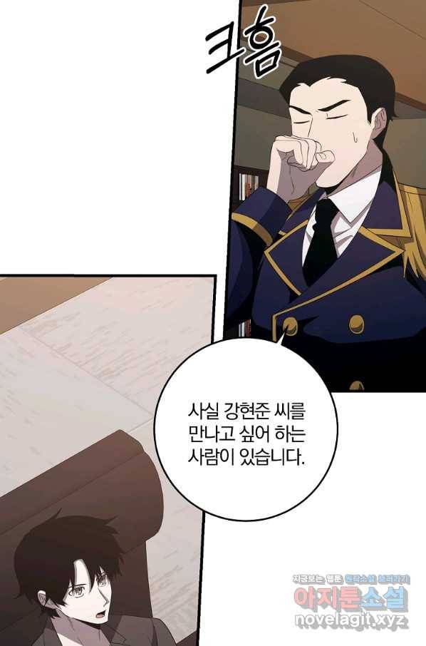 99만 전생이 날 도와줘 82화 87