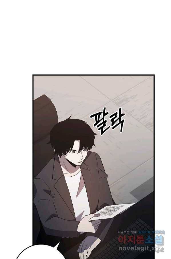 99만 전생이 날 도와줘 82화 100
