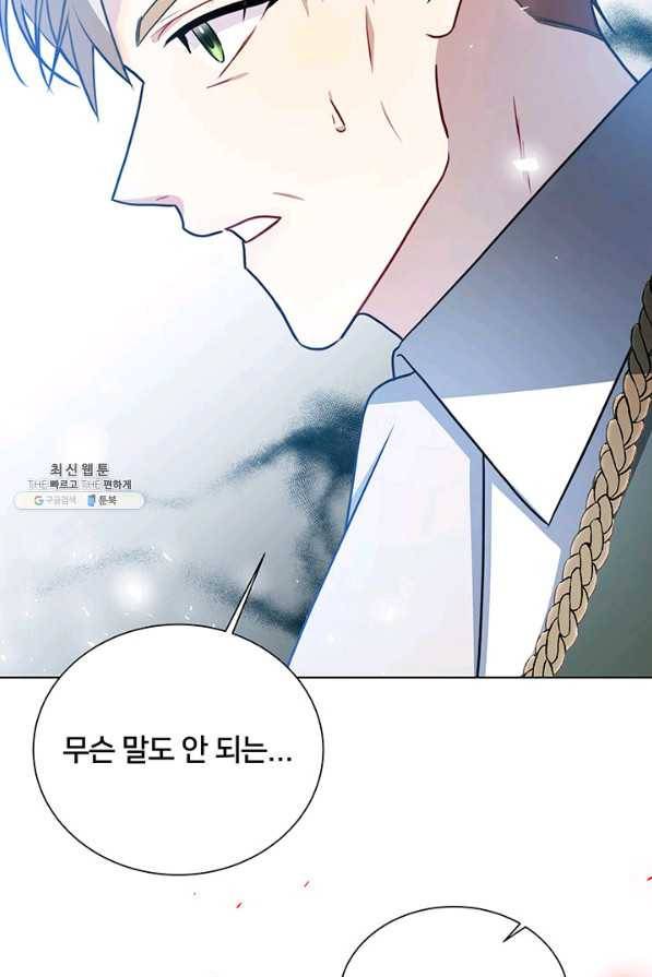 당신의 후회는 받지 않겠습니다 52화 4