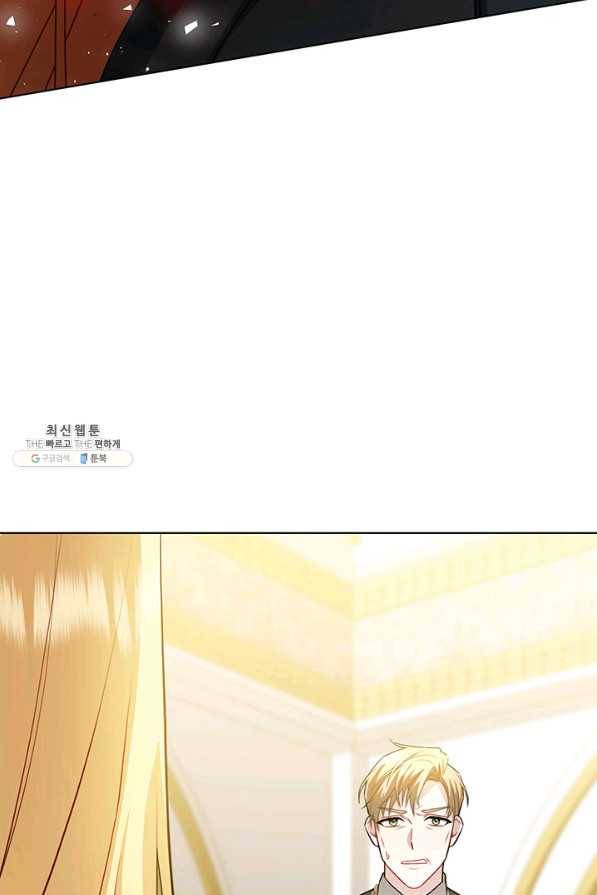 당신의 후회는 받지 않겠습니다 52화 7