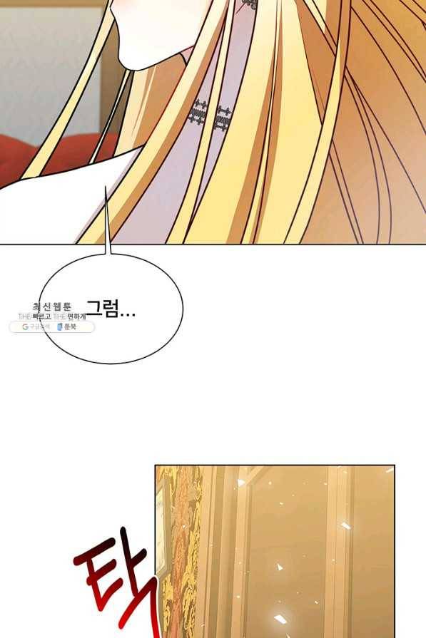 당신의 후회는 받지 않겠습니다 52화 19