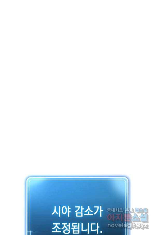 해골병사는 던전을 지키지 못했다 203화 1