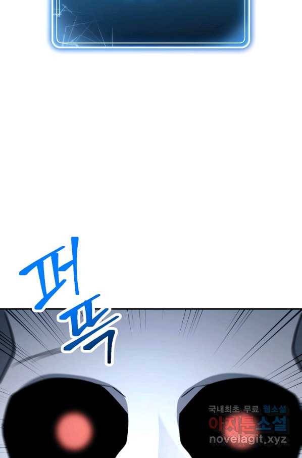 해골병사는 던전을 지키지 못했다 203화 2