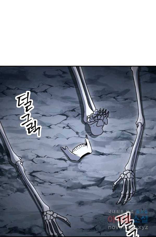 해골병사는 던전을 지키지 못했다 203화 5
