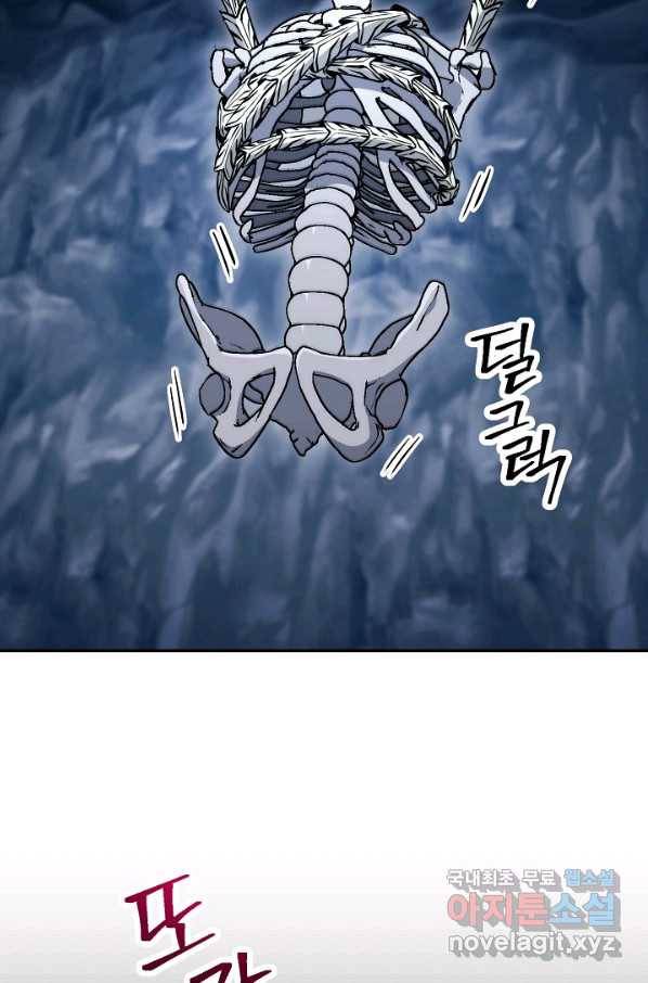 해골병사는 던전을 지키지 못했다 203화 7