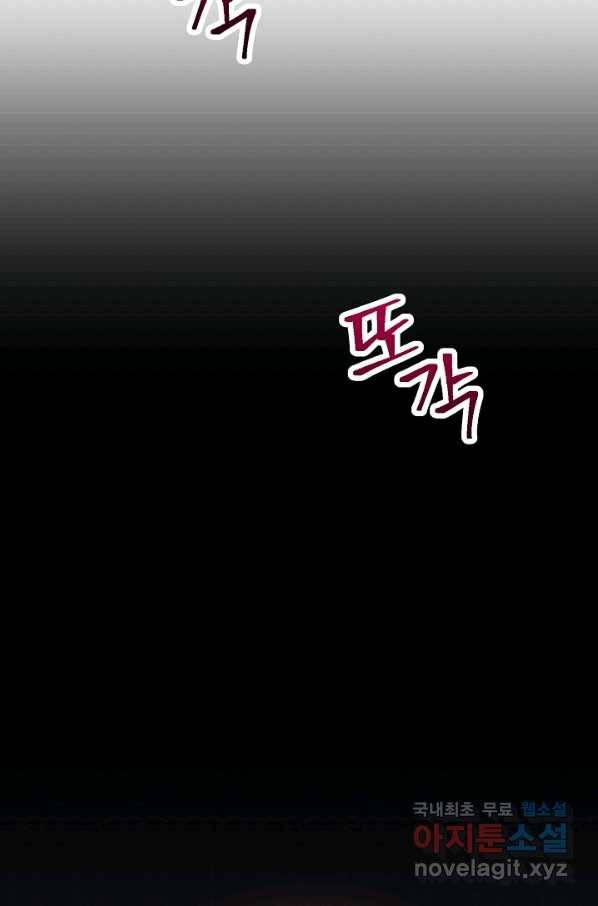해골병사는 던전을 지키지 못했다 203화 8