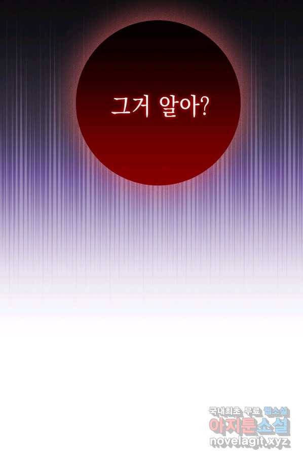 해골병사는 던전을 지키지 못했다 203화 9