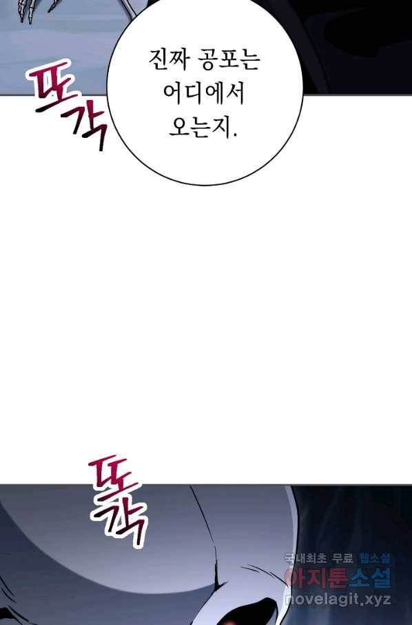 해골병사는 던전을 지키지 못했다 203화 11